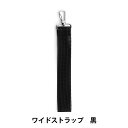 刺しゅう布 『ワイドストラップ 黒 WVT-2』 Olympus オリムパス
