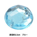アクセサリー素材 『プラスチックストーン 9463 3番色』