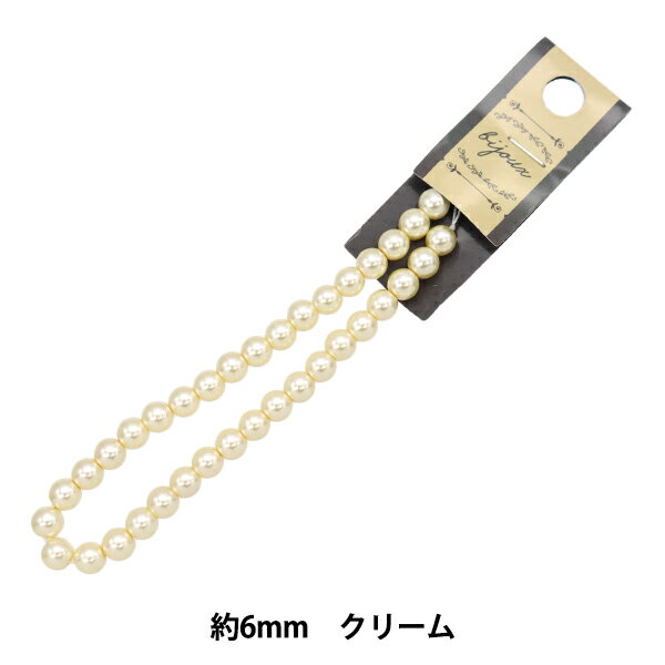 ビーズ 『ガラスパールビーズ 6mm クリーム JIN24-P-8』