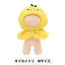 ぬいぐるみ衣装 『プラッシュコスチューマー キイロイトリ Mサイズ』