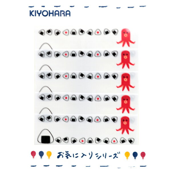 ワッペン 『お気に入りシリーズ ネームラベル おにぎり MOW700』 KIYOHARA 清原