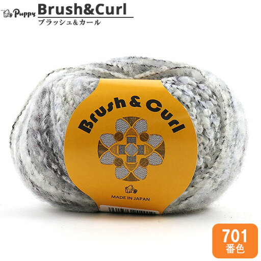 秋冬毛糸 『Brush&Curl (ブラッシュ&カール) 701番色』 Puppy パピー 秋冬毛糸 『Brush&Curl (ブラッシュ&カール) 701番色』 Puppy パピー