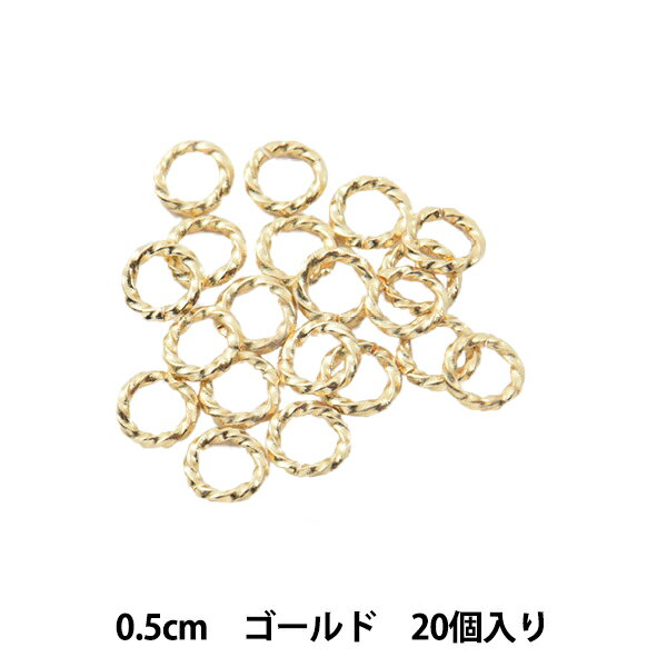 手芸金具 『ツイスト 丸カン 5mm ゴールド 20個入り』
