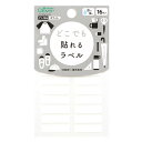 お名前ラベルシール 『どこでもラベル 16枚入り ホワイト 71-765』 Clover クロバー(3)