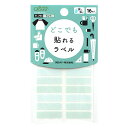 お名前ラベルシール 『どこでもラベル 16枚入り ミント 71-763』 Clover クロバー