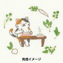 刺しゅうキット 『Chicchi 三毛猫さんとあったか七草粥 JPT100』 DMC ディーエムシー