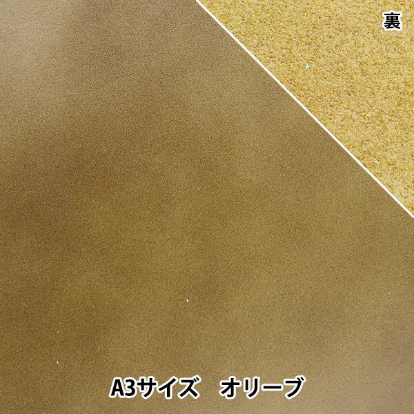 レザークラフト 『ソフトスムース革 A3 オリーブ』 雅彦化成