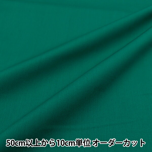 Cotton （Solid Color） - 【数量5から】 生地 『T/Cブロード モスグリーン YTC45205-35』