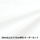 【数量5から】 生地 『T/Cブロード オフホワイト YTC45205-OW』
