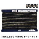 【数量5から】 手芸ブレード 『ポリエステルラメブレード 幅約7mm 709番色 113-147』
