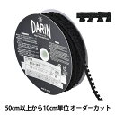 【数量5から】 手芸ブレード 『メタリックピコブレード ラメ 113-162 幅約6mm 209番色』 DARIN ダリン