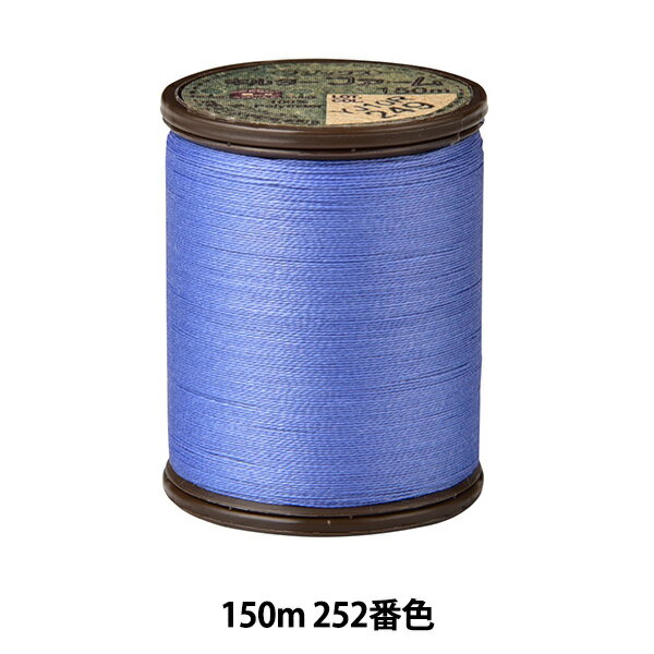 キルティング用糸 『キルターファーム #50 150m 252番色』 Fujix フジックス