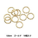 手芸金具 『ツイスト 丸カン 8mm ゴールド 10個入り』 アクセサリー作りに♪ ツイストデザインの丸カンです。 主にパーツをつなげる時などに使用します。 [金具 金属パーツ 金 資材 材料 合金] ◆サイズ:外径8mm ◆入数:10個入り ◆素材:真鍮 ※モニターによって実物のお色と若干異なる場合がございます。 【手芸用品・毛糸・生地の専門店 ユザワヤ】