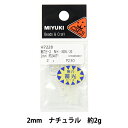 ビーズ 『無穴ビーズ蓄光 2mm 2g ナチュラル H7228』 MIYUKI ミユキ