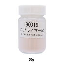 ステンドグラス道具 『Pプライマー 50g 90019』 焼成後、離型剤がガラスに残りにくい 棚板やモールドに、そのままガラスを乗せて焼くとガラスがくっついてしまいます。 この離型剤は水で溶いて(プライマー1:水5)、棚板やモールドに塗って使用します。 [手芸 工芸 工具 ハンドメイド 道具 フュージング用品 離型剤 ガラス] ◆内容量:50g ※モニターによって実物のお色と若干異なる場合がございます。 【手芸用品・毛糸・生地の専門店 ユザワヤ】