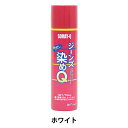 染料 『ジーンズ染めQ 70ml ホワイト』 SOMAY-Q 染めQ