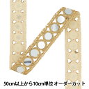 【数量5から】 手芸ブレード 『2025 ミラーブレード ゴールド×シルバー M-937A』
