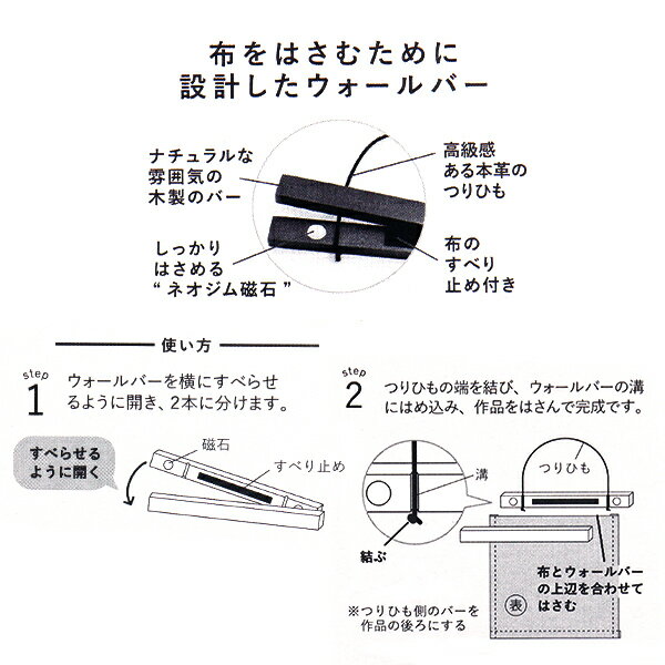 刺しゅう額 『木製ウォールバー 18cm ブラウン 412413』 LECIEN ルシアン cosmo コスモ