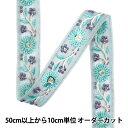 【数量5から】 手芸ブレード 『2024 インド刺繍ブレード グレー×グリーン M-377J』