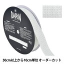 【数量5から】 手芸テープ 『ウエスト ラメ ストレッチテープ 幅約4cm 900番色 113-308』