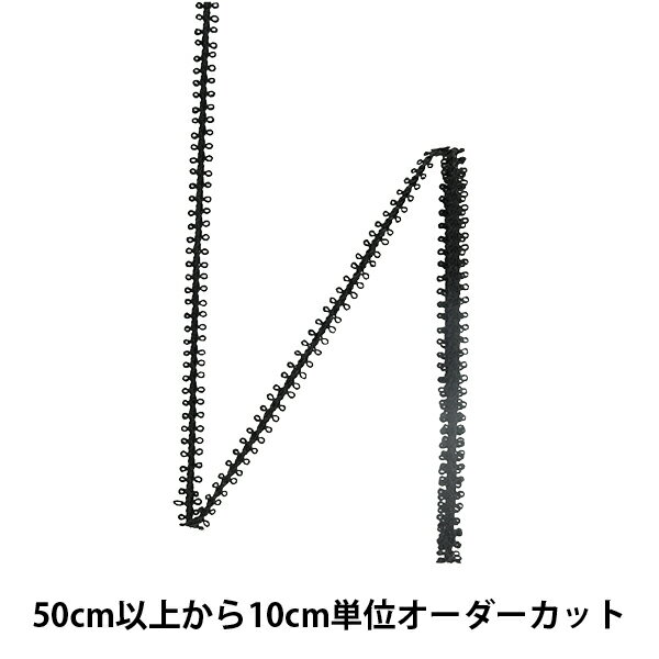 【数量5から】 『レーヨンピコットブレード 黒 111-381-009』 ハンドメイド作品の装飾に♪ 小物などの飾り付けに最適! ピコがかわいい細タイプブレードです。 リーズナブルなお値段も魅力の商品です。 ※商品の特性上、表記サイズより多少前後する場合がございます。 [テープ リボン 装飾 デコレーション 縁取り ピコ ループ 衣装 インテリア 黒 くろ ブラック] ◆幅:約5mm ◆カラー:黒 ◆素材:レーヨン100% ◆生産国:日本 ※モニターによって実物のお色と若干異なる場合がございます。 【手芸用品・毛糸・生地の専門店 ユザワヤ】