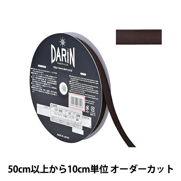ݤϤΥ楶2ۤ㤨֡ڿ5 ݥơ إݥꥨƥ ơ 1.2cm 029ֿ 137-50202912 DARIN פβǤʤ8ߤˤʤޤ