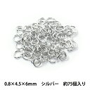 手芸金具 『Cカン シルバー 0.8×4.5×6mm』