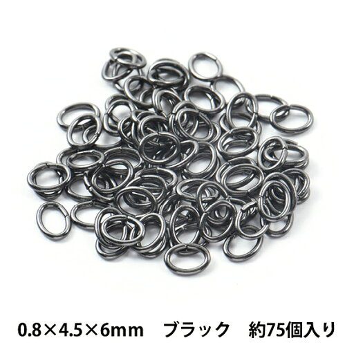手芸金具 『Cカン ブラック 0.8×4.5×6mm』 手芸金具 『Cカン ブラック 0.8×4.5×6mm』