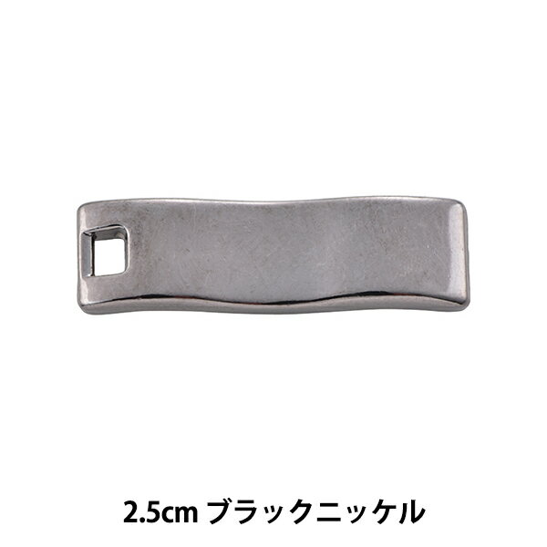 楽天手芸と生地のユザワヤ2号館手芸金具 『ファスナーポイント 2.5cm ブラックニッケル AKP8487N』