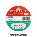 接着テープ 『アイテープ 伸び止めテープ 片面アイロン接着 バイアス 白 幅約1.5cm 25m巻』