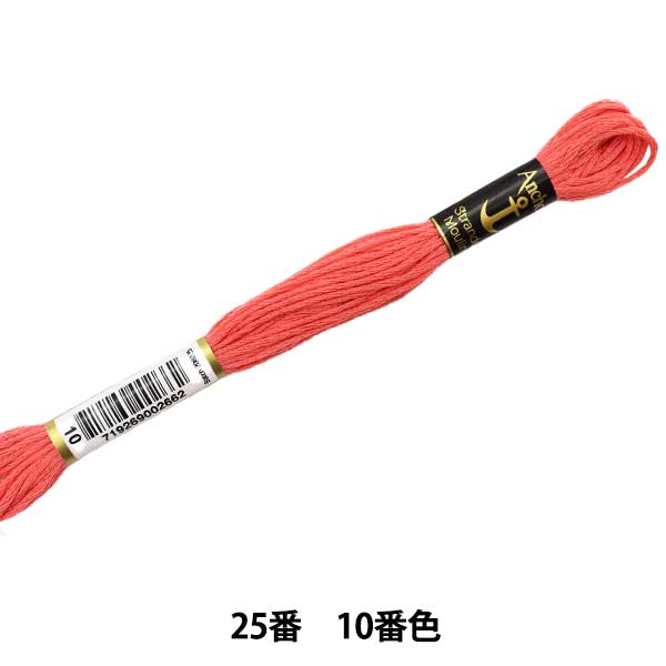 刺しゅう糸 『Anchor(アンカー) 25番刺繍糸 10番色』