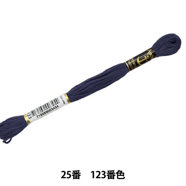 刺しゅう糸 『Anchor(アンカー) 25番刺繍糸 123番色』