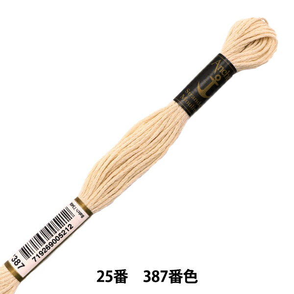 刺しゅう糸 『Anchor(アンカー) 25番刺繍糸 387番色』