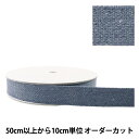 【数量5から】 手芸テープ 『ヴィンテージ風テープ 30mm ネイビー』