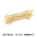 手芸金具 『9ピン 0.8mm×35mm ゴールド』