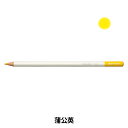 色鉛筆 『色辞典 単色 蒲公英 CI-RV3 V03』 Tombow トンボ鉛筆 きっと探していた色がある! 眺めているだけでも楽しくなる、所有する歓びを味わえる色の「大辞典」です。 自然に近い彩りを楽しめるよう、自然界そのままの魅力的な色名が付いています。 「書く」と「描く」をバランス良く表現できる、なめらか芯の色鉛筆です。 [画材 筆記具 丸軸 スケッチ 塗り絵 風景画 たんぽぽ 黄色系 イエロー系] ◆本体サイズ(約):幅8mm×全長17.6cm ◆カラー:V03 蒲公英(たんぽぽ) ◆入数:1本入り ◆仕様:丸軸 ※モニターによって実物のお色と若干異なる場合がございます。 【手芸用品・毛糸・生地の専門店 ユザワヤ】