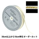 【数量5から】 リボン 『メタリックシェル 約3mm幅 11番色 1903』