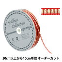 【数量5から】 リボン 『メタリックシェル 約3mm幅 37番色 1903』