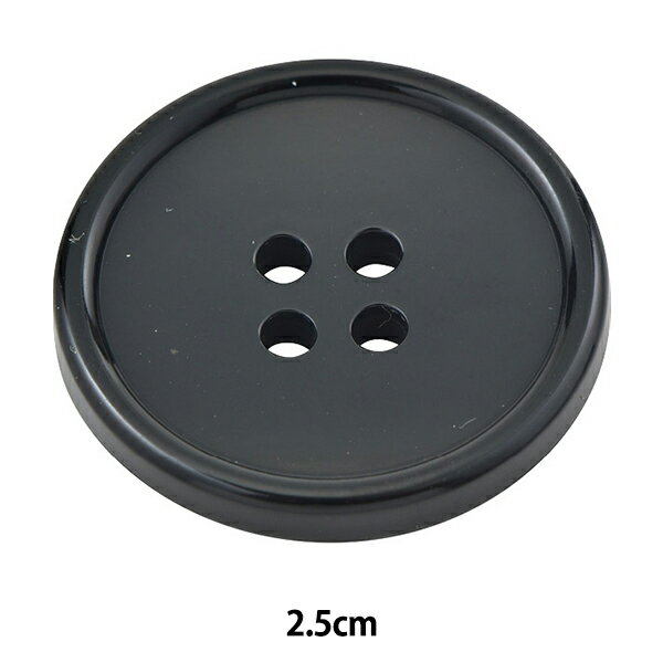 ボタン 『水牛調ボタン 四つ穴 #09 2.5cm PRV5』