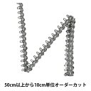 【数量5から】 手芸ブレード 『ラメブレード 幅約1cm アンティークシルバー 3915』