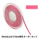 【数量5から】 リボン 『ポリエステル両面サテンリボン #3030 幅約4mm 15番色』