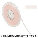 【数量5から】 リボン 『ポリエステル両面サテンリボン #3030 幅約4mm 31番色』