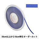 【数量5から】 リボン 『ポリエステル両面サテンリボン #3030 幅約4mm 77番色』