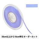 【数量5から】 リボン 『ポリエステル両面サテンリボン #3030 幅約4mm 82番色』