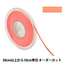【数量5から】 リボン 『ポリエステル両面サテンリボン #3030 幅約4mm 133番色』