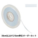 【数量5から】 リボン 『ポリエステル両面サテンリボン #3030 幅約4mm 102番色』