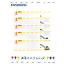 ワッペン 『お気に入りシリーズ ネームラベル クレーン車 MOW674』 KIYOHARA 清原