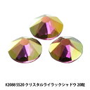 スワロフスキー 『#2088 XIRIUS Flat Back No-Hotfix クリスタルライラックシャドウ SS20 20粒』