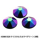 スワロフスキー 『#2088 XIRIUS Flat Back No-Hotfix クリスタルスカラベグリーン SS20 20粒』