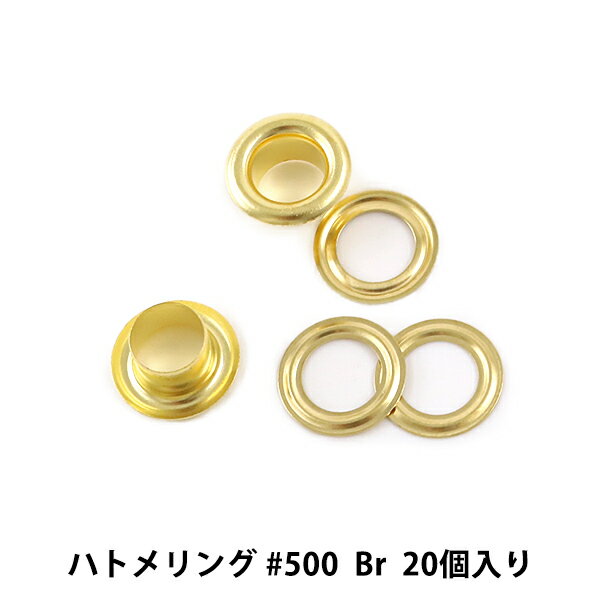 レザー金具 『ハトメリング #500 Br 20個入り 75543-08』 KYOSHIN-ELLE 協進エル